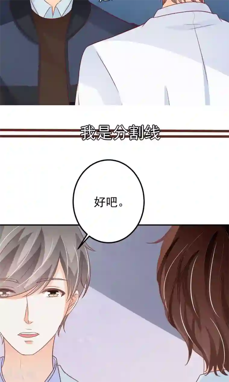 王爵的恋爱物语第169话