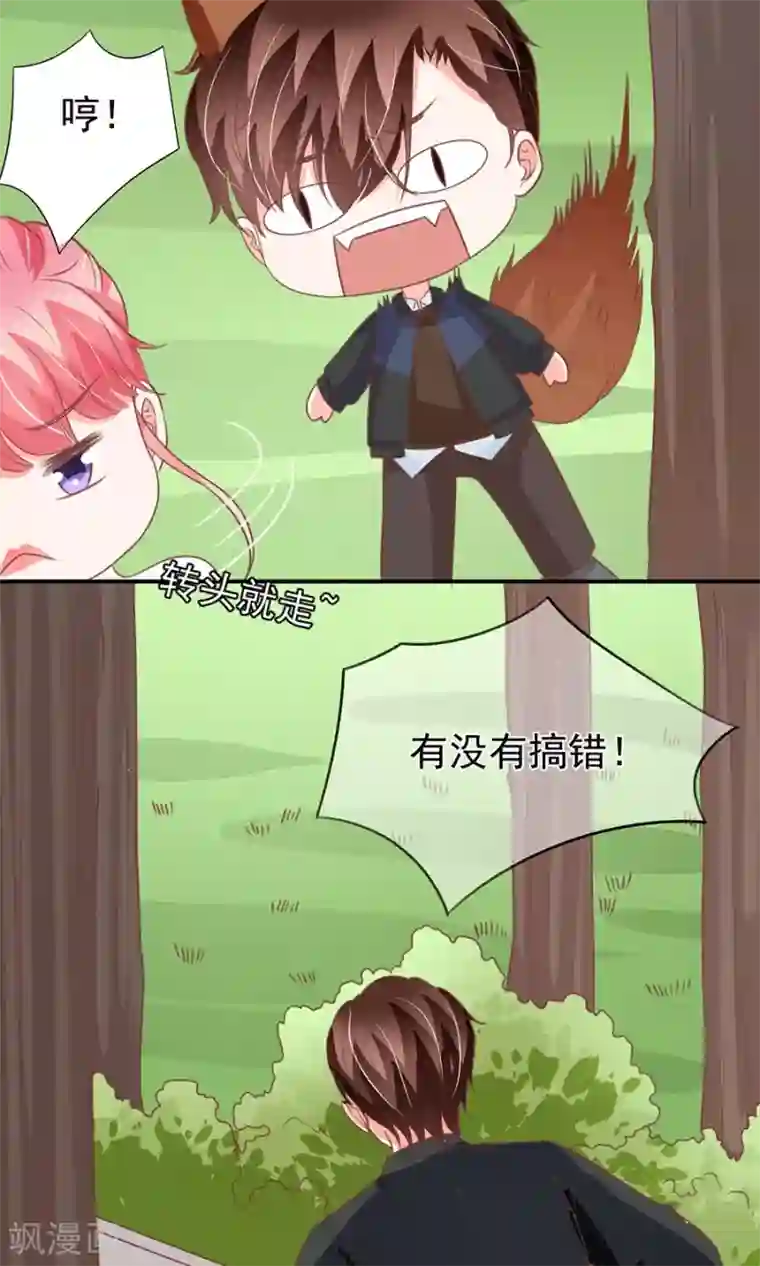 王爵的恋爱物语第169话