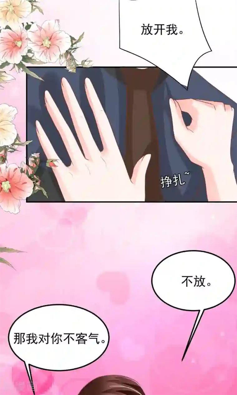 王爵的恋爱物语第169话