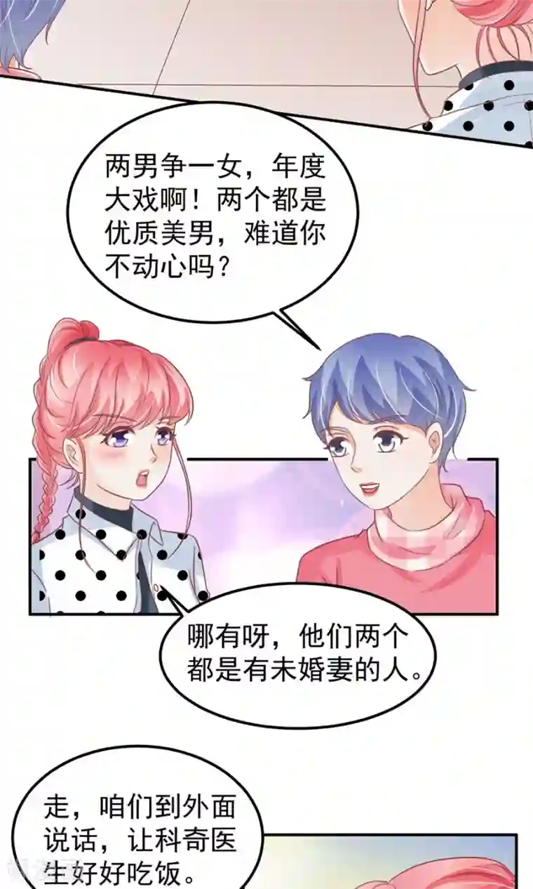 王爵的恋爱物语第169话