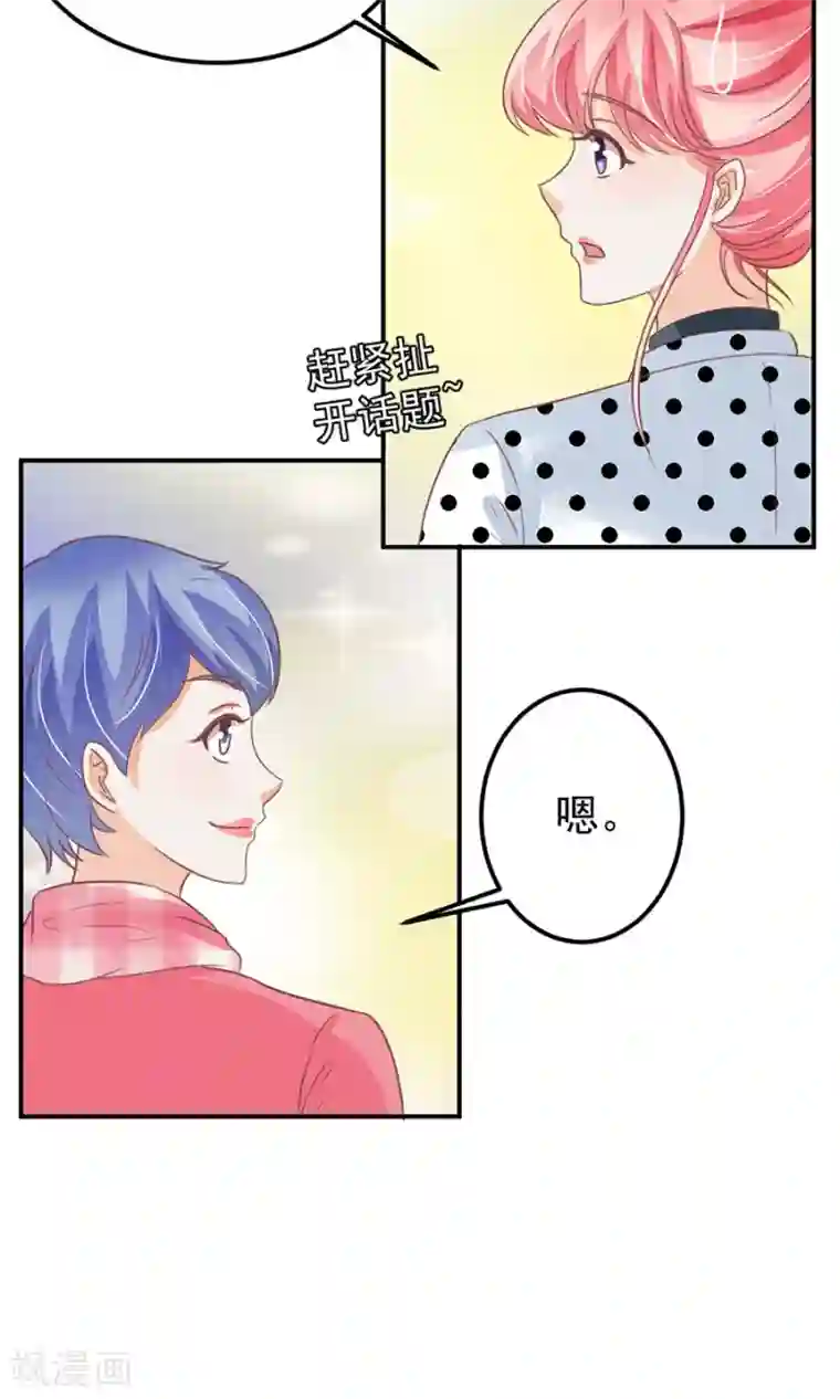 王爵的恋爱物语第169话