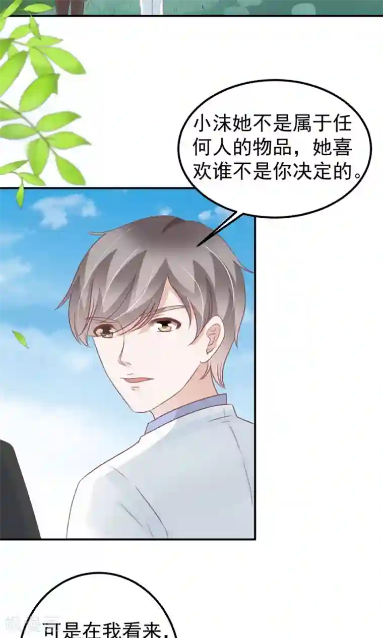 王爵的恋爱物语第169话