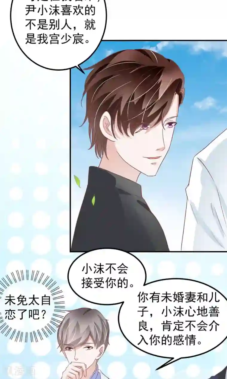 王爵的恋爱物语第169话