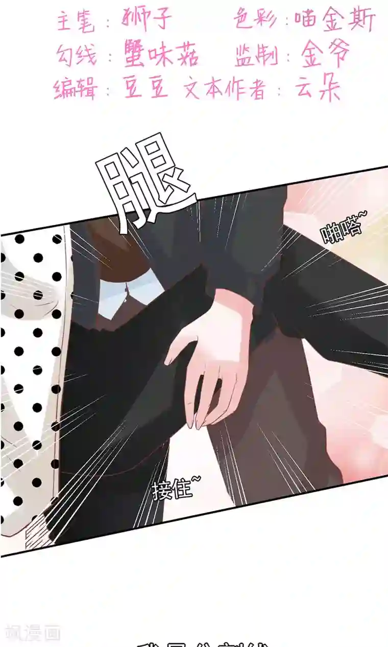 王爵的恋爱物语第170话