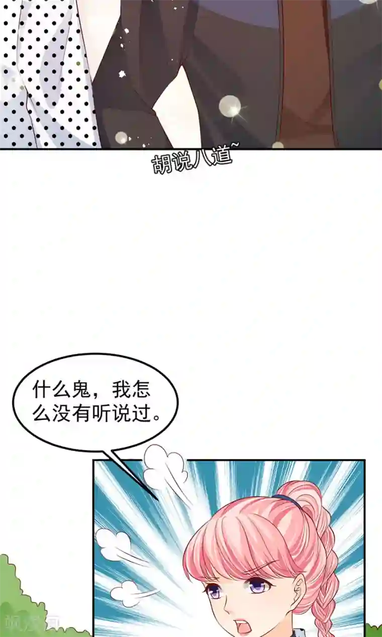 王爵的恋爱物语第170话