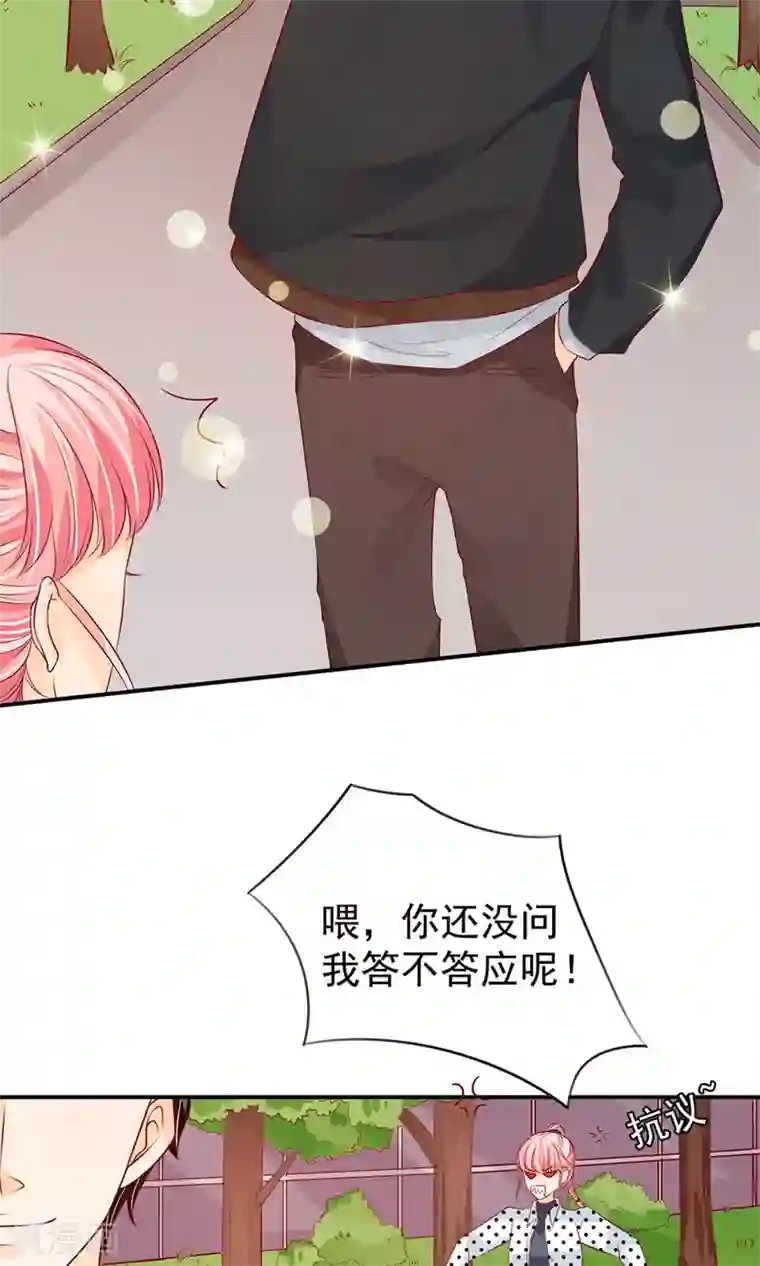 王爵的恋爱物语第170话