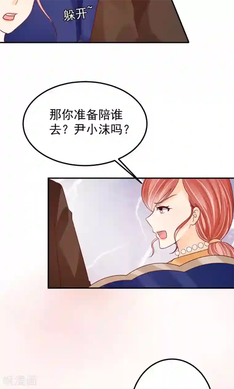 王爵的恋爱物语第170话