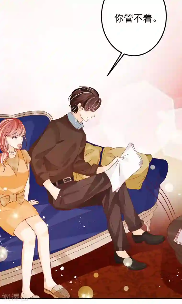 王爵的恋爱物语第170话