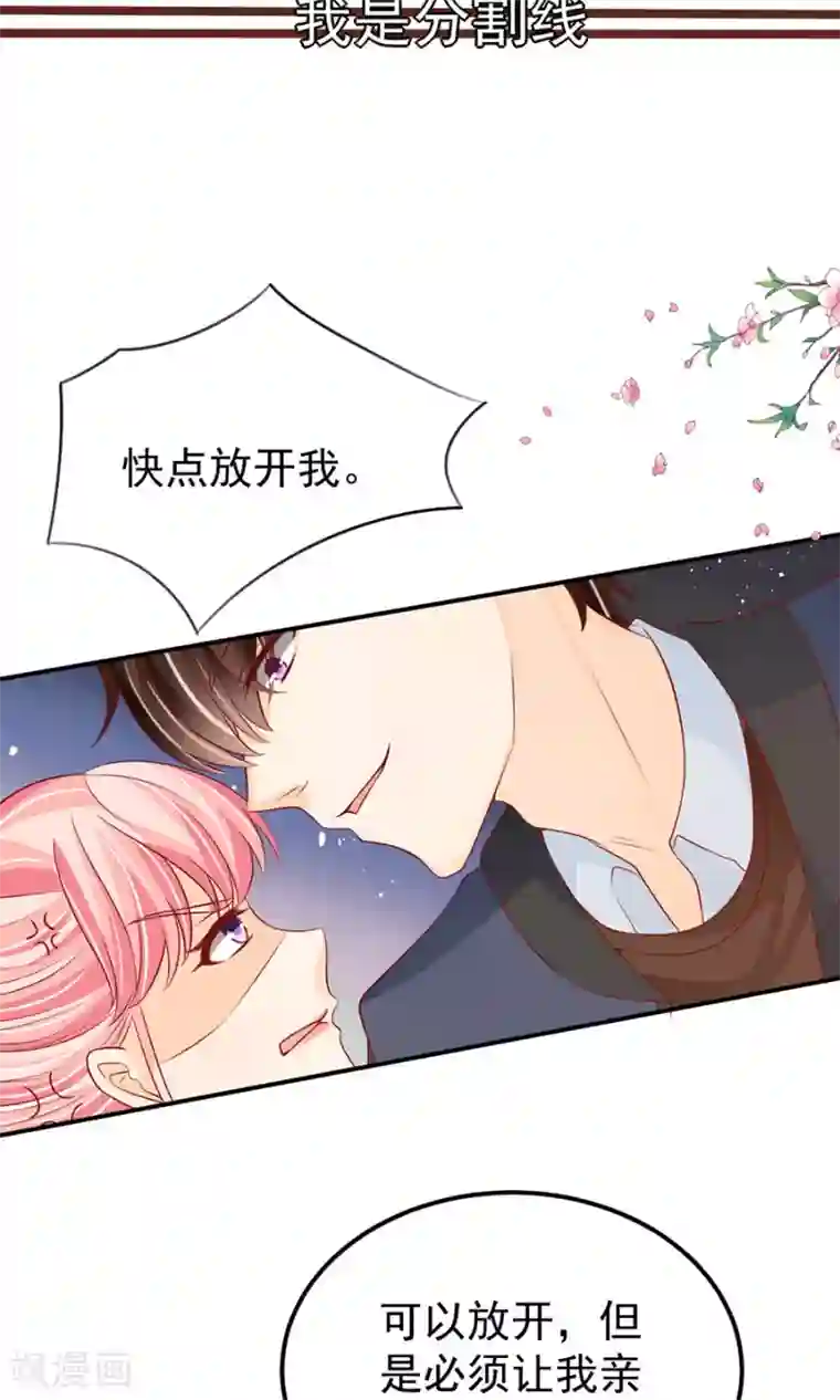 王爵的恋爱物语第170话