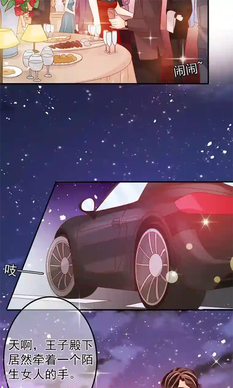 王爵的恋爱物语第170话