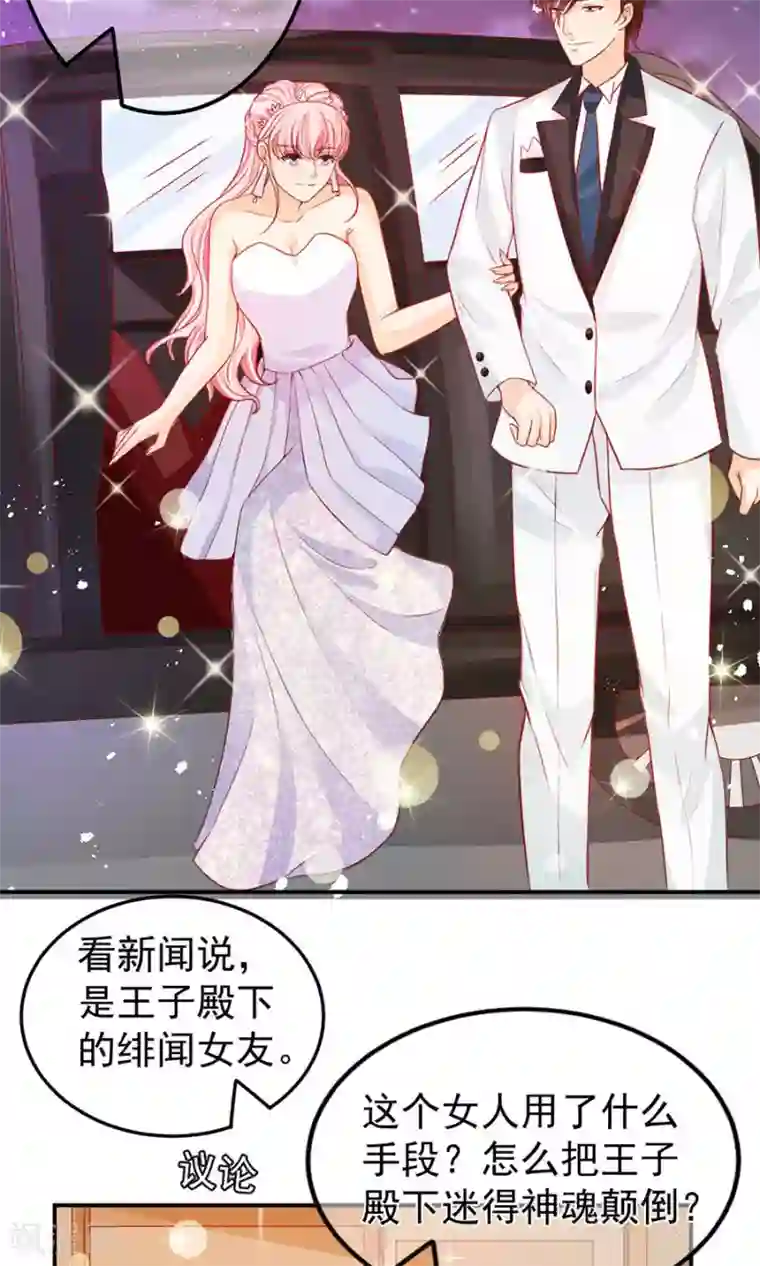 王爵的恋爱物语第170话