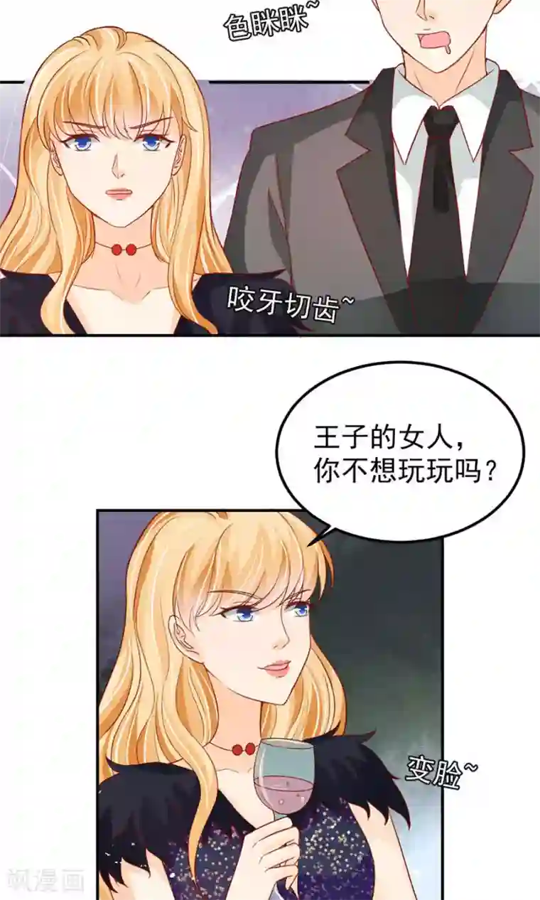 王爵的恋爱物语第170话