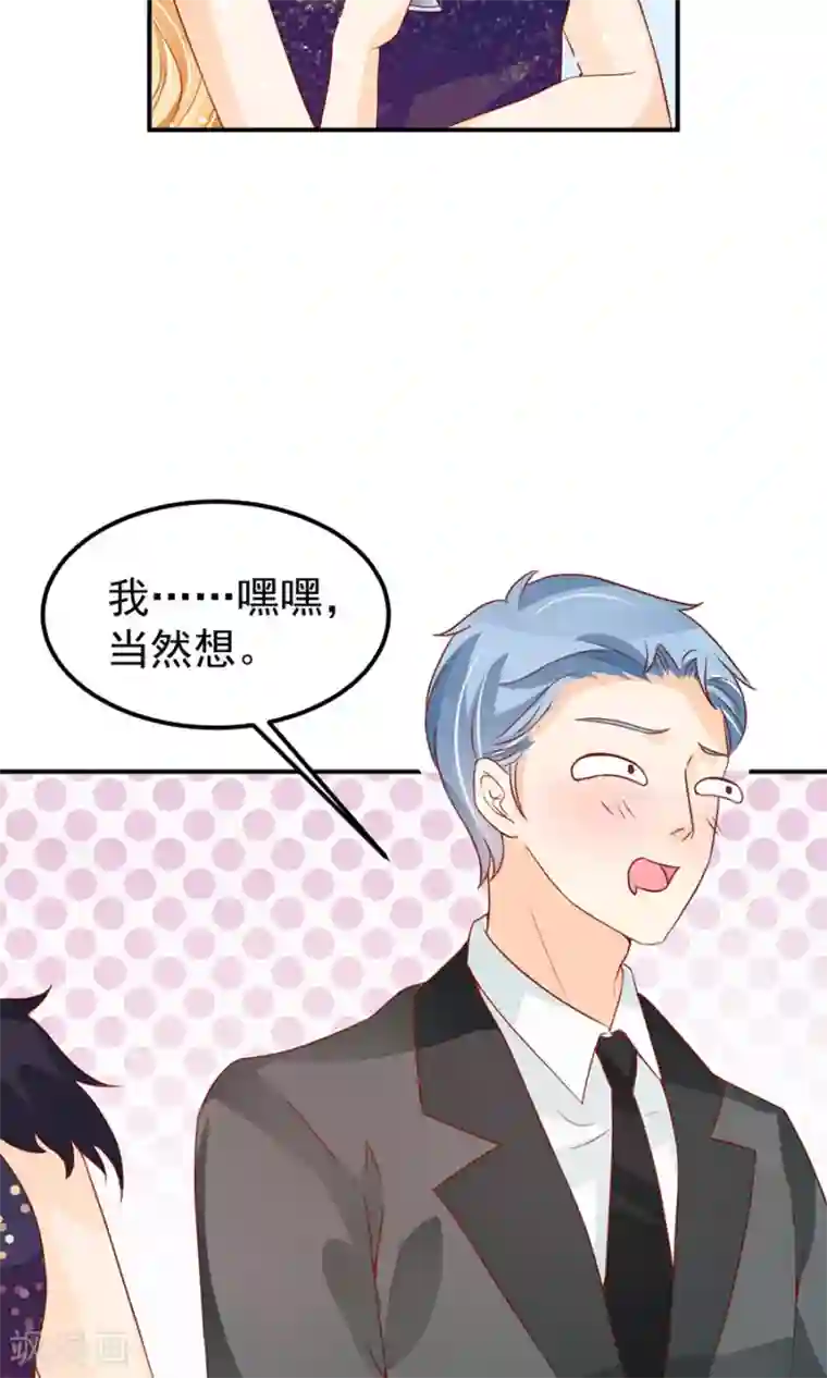 王爵的恋爱物语第170话