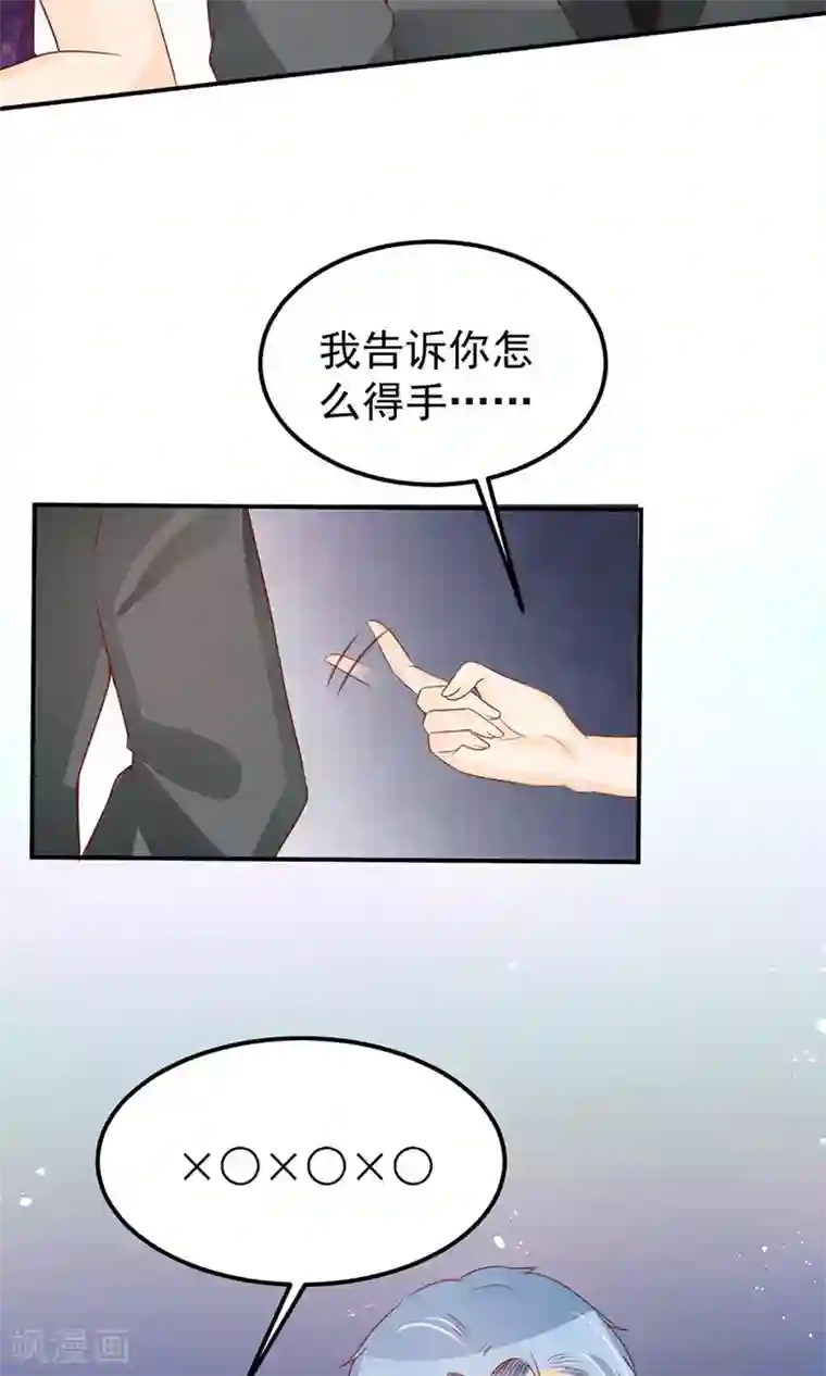 王爵的恋爱物语第170话