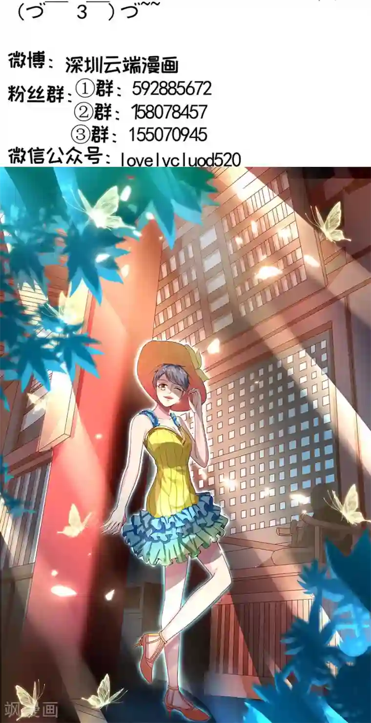 王爵的恋爱物语第170话