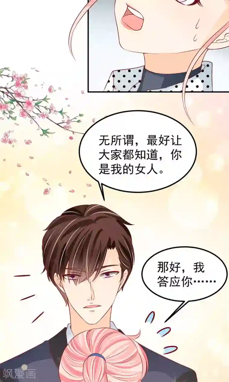 王爵的恋爱物语第170话