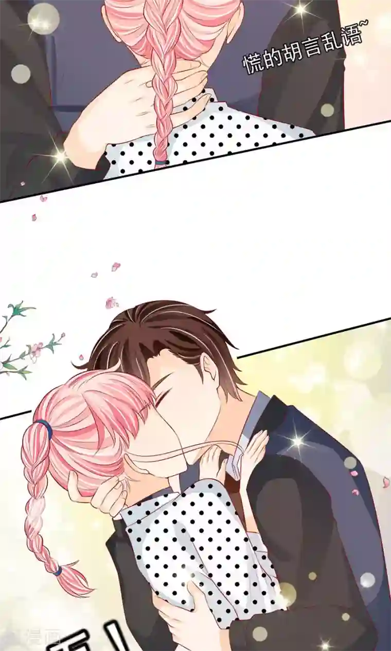 王爵的恋爱物语第170话