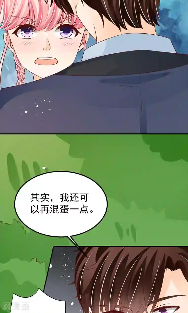 王爵的恋爱物语第170话