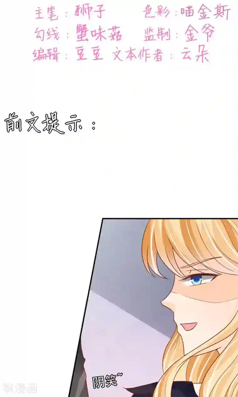 王爵的恋爱物语第171话