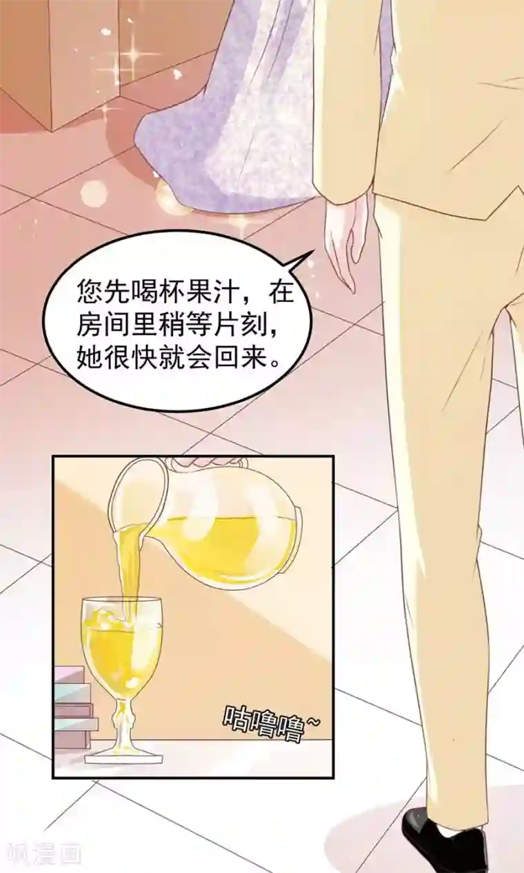 王爵的恋爱物语第171话