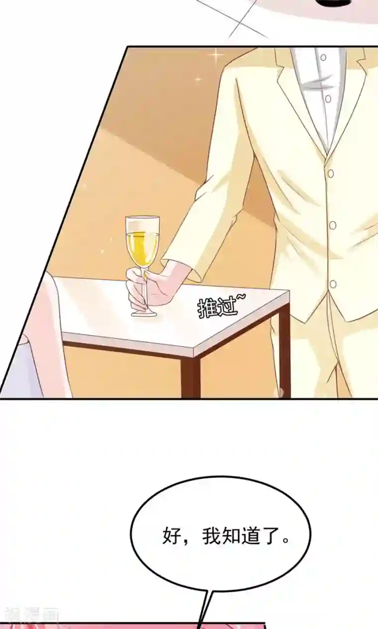 王爵的恋爱物语第171话