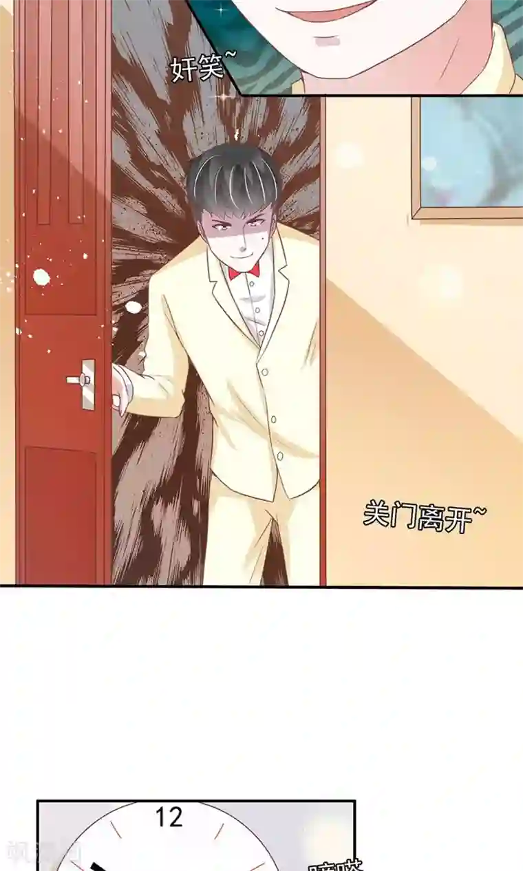 王爵的恋爱物语第171话