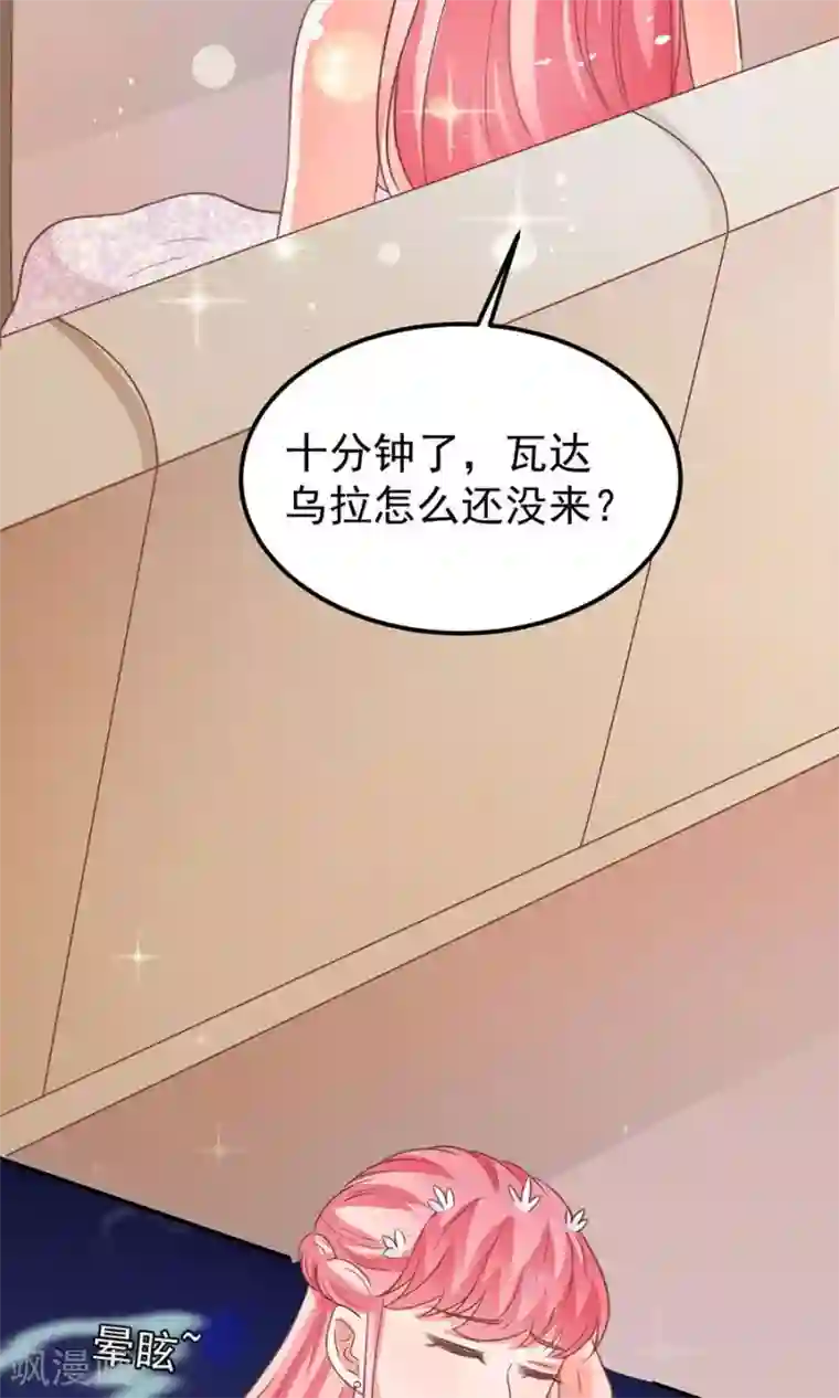 王爵的恋爱物语第171话