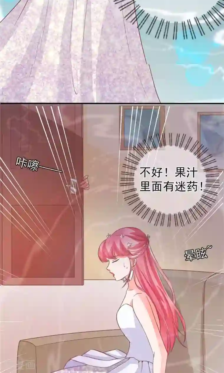 王爵的恋爱物语第171话