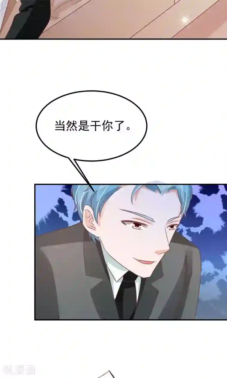 王爵的恋爱物语第171话