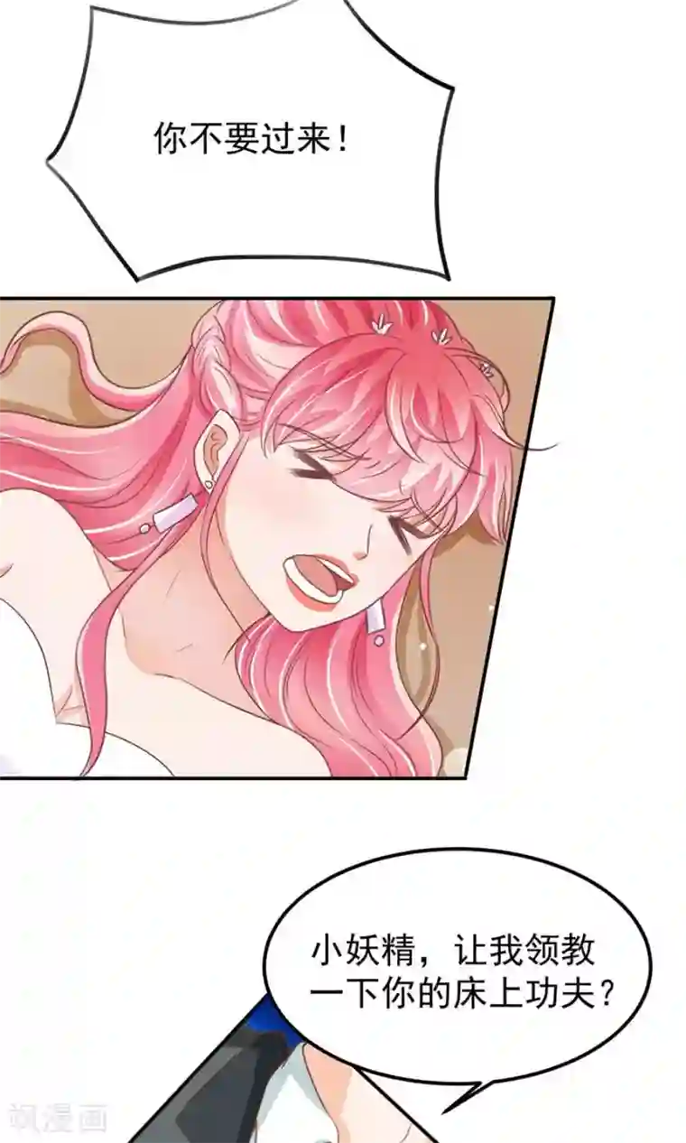 王爵的恋爱物语第171话