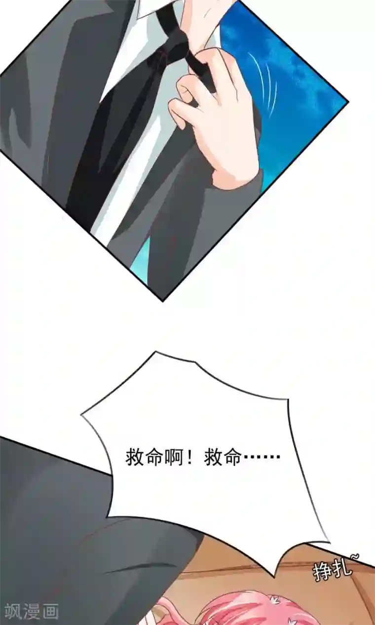 王爵的恋爱物语第171话