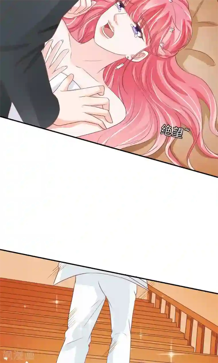 王爵的恋爱物语第171话