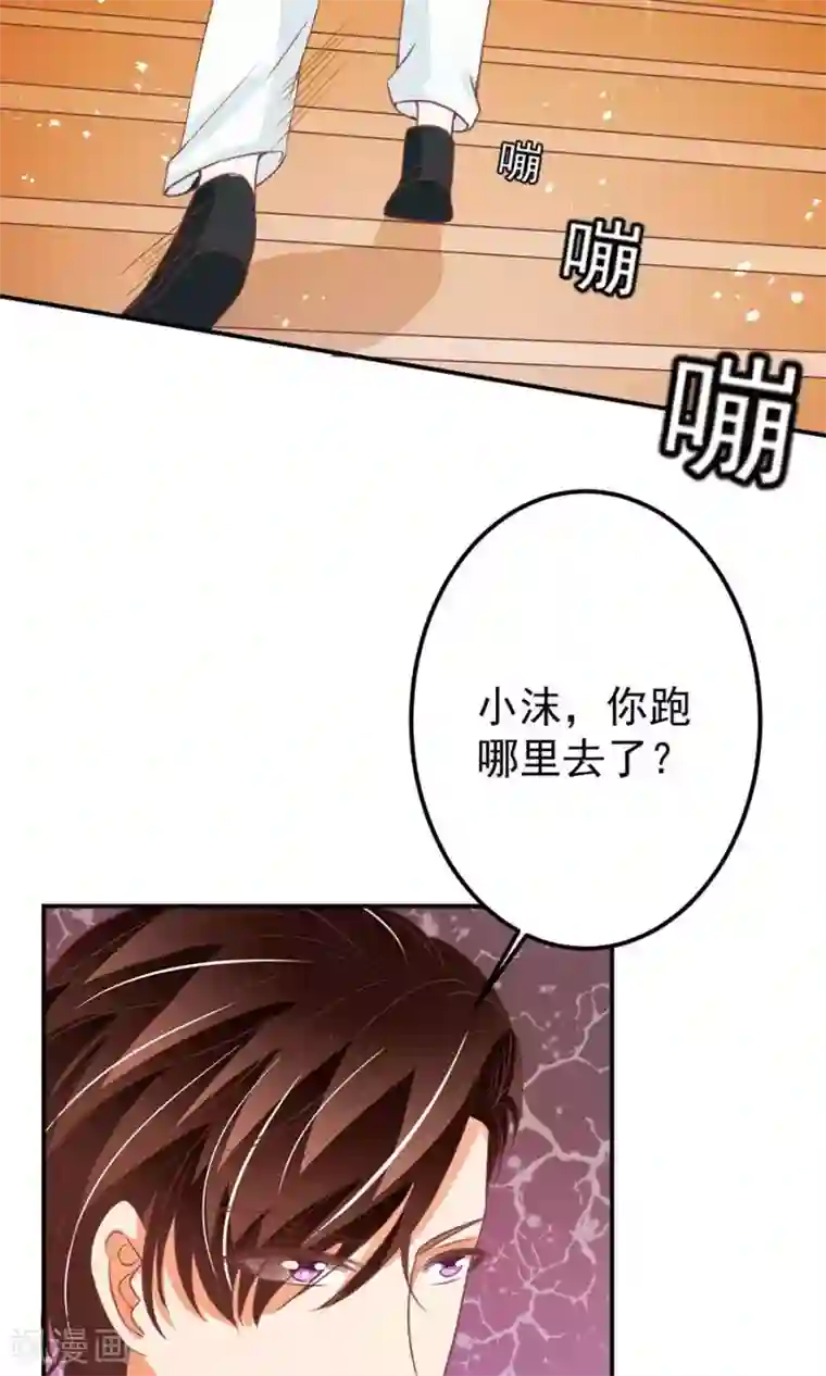 王爵的恋爱物语第171话