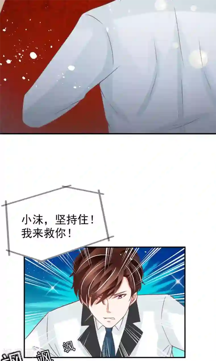 王爵的恋爱物语第171话