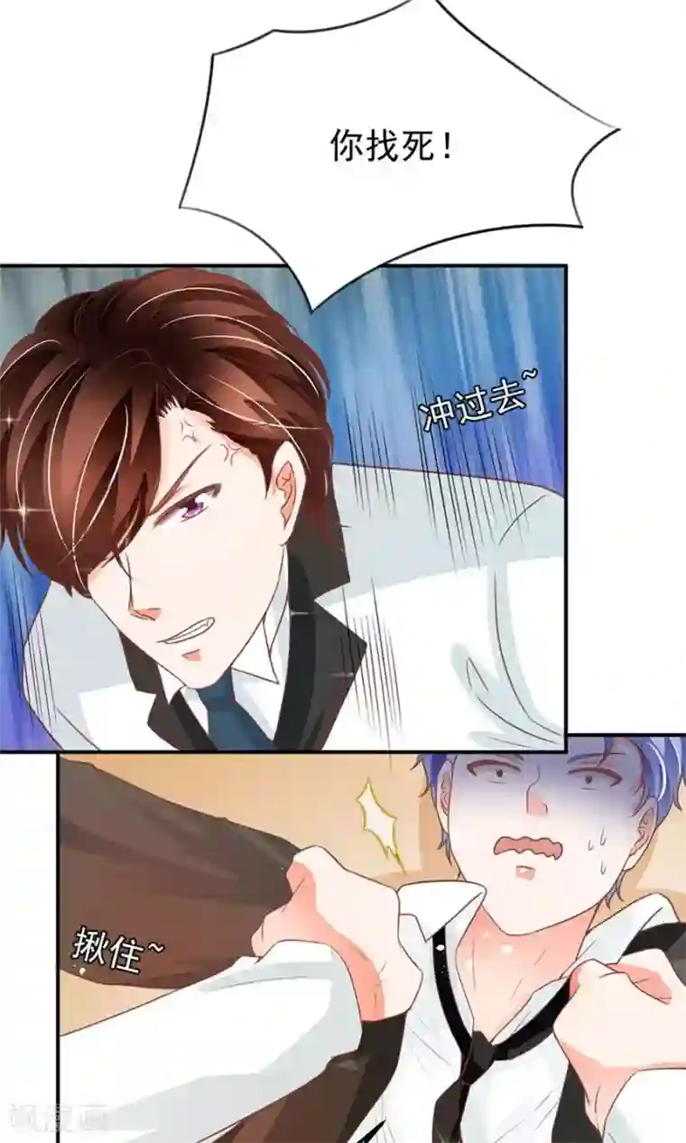 王爵的恋爱物语第171话