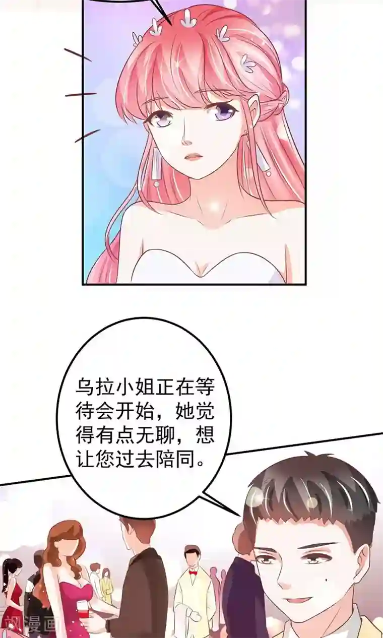 王爵的恋爱物语第171话