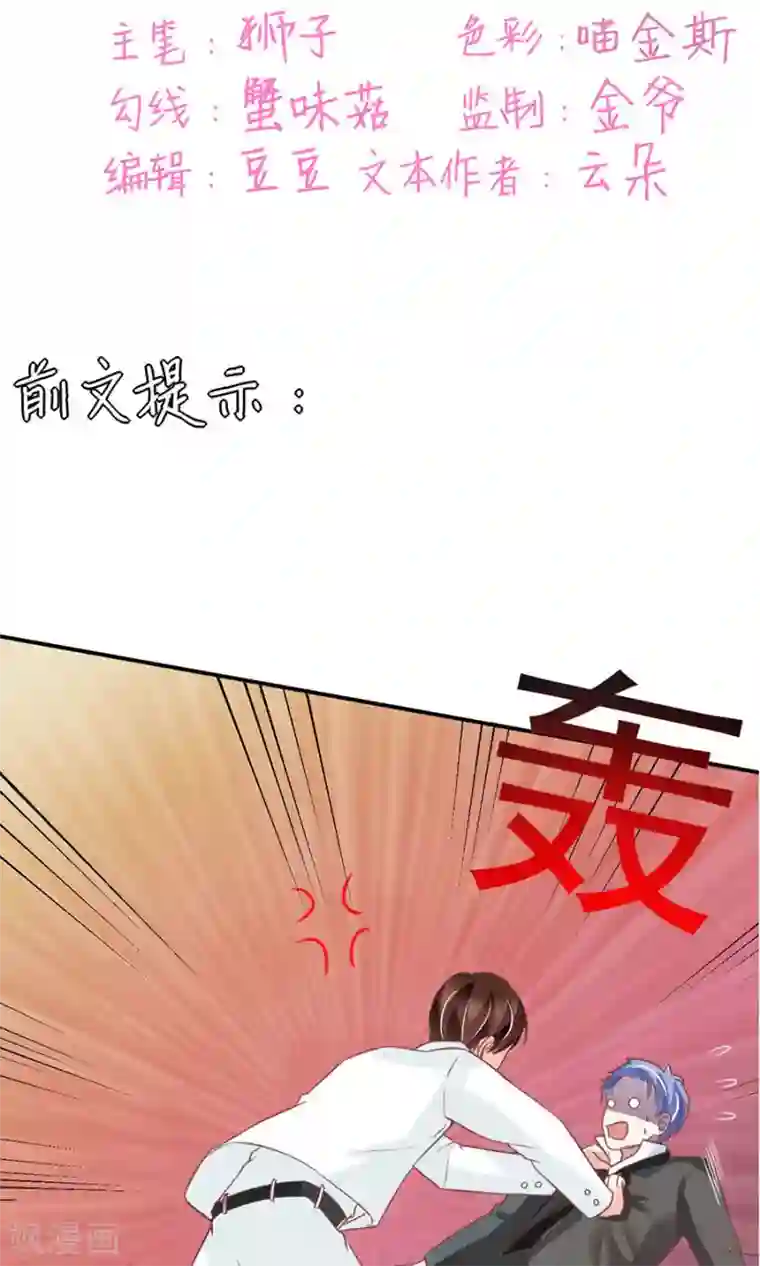 王爵的恋爱物语第172话