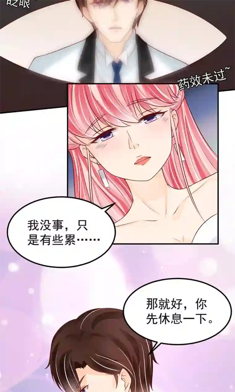 王爵的恋爱物语第172话