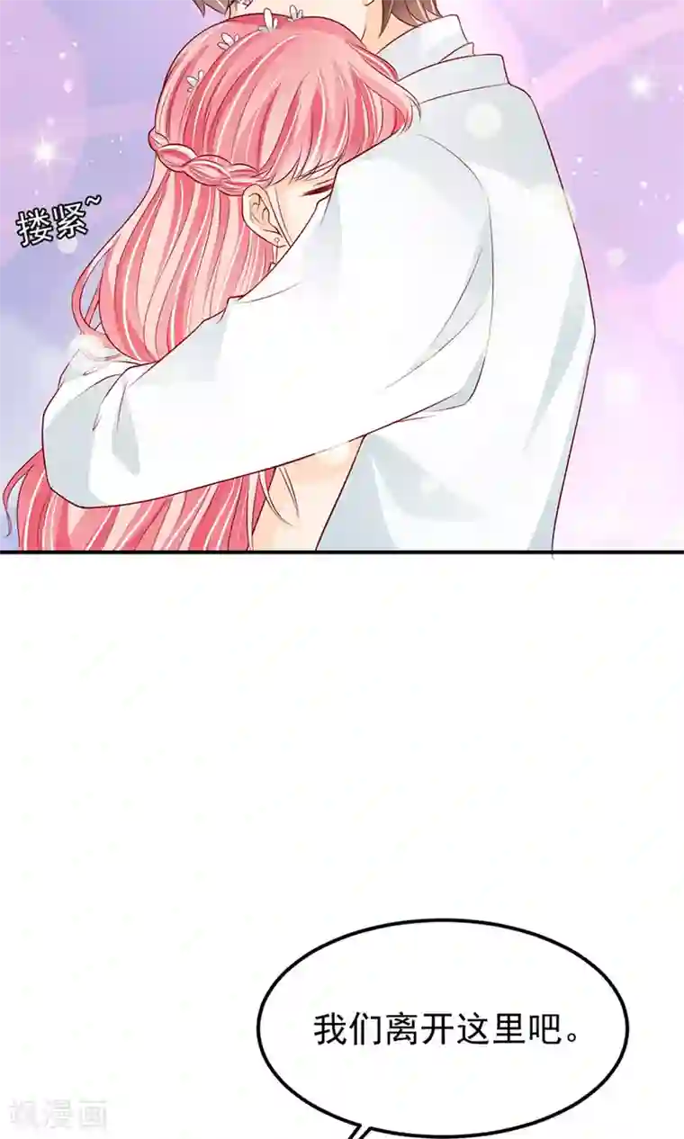 王爵的恋爱物语第172话