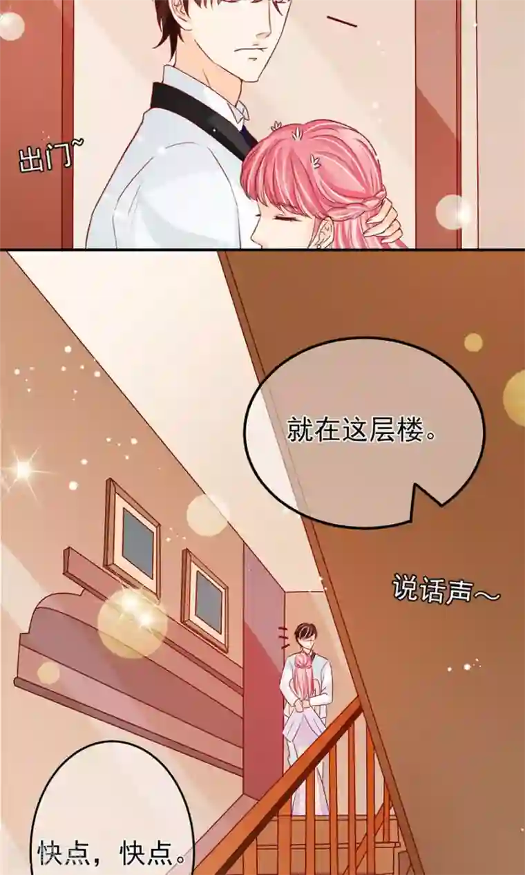 王爵的恋爱物语第172话