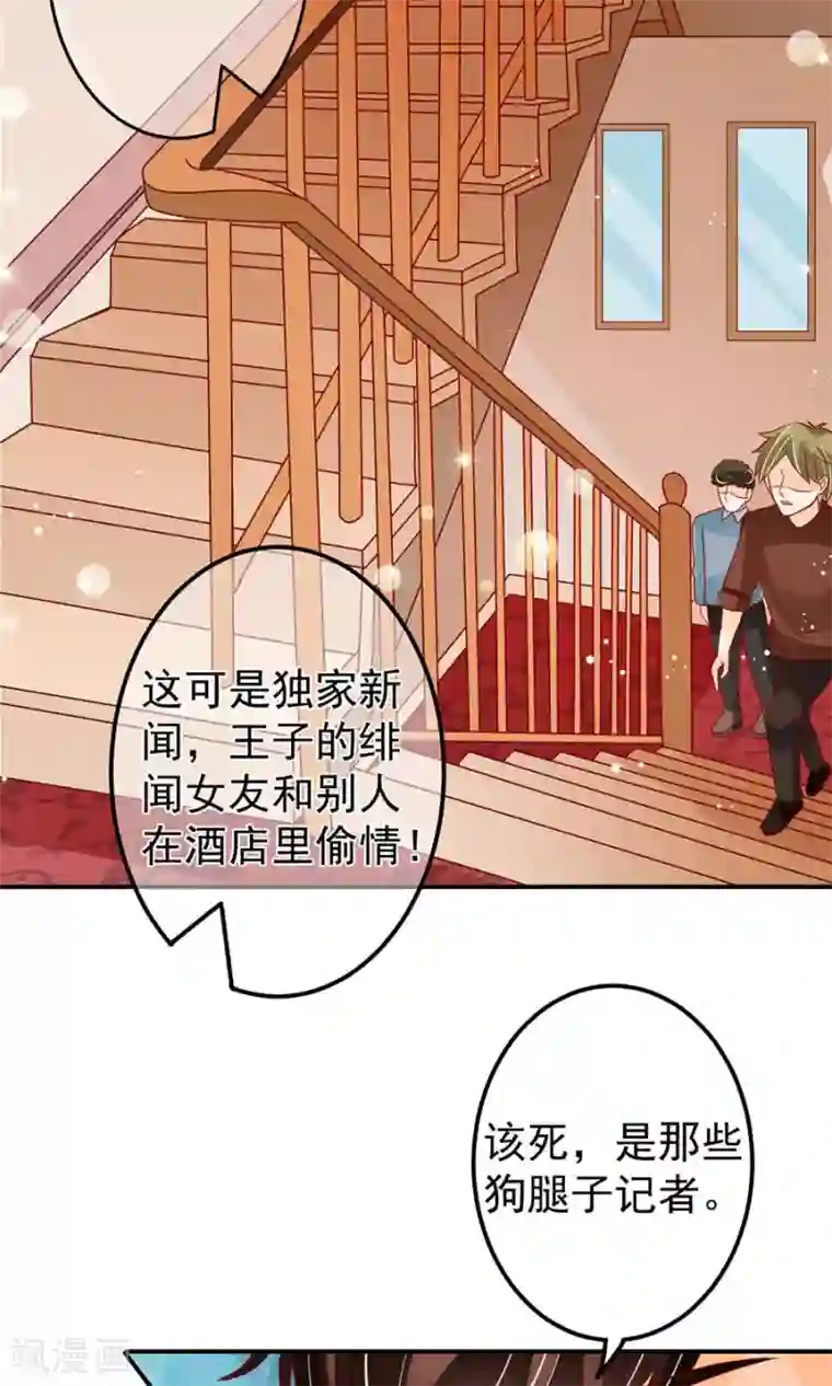 王爵的恋爱物语第172话