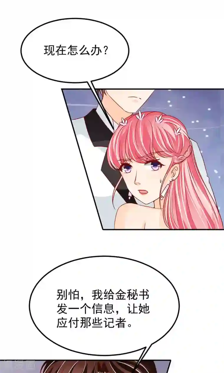 王爵的恋爱物语第172话