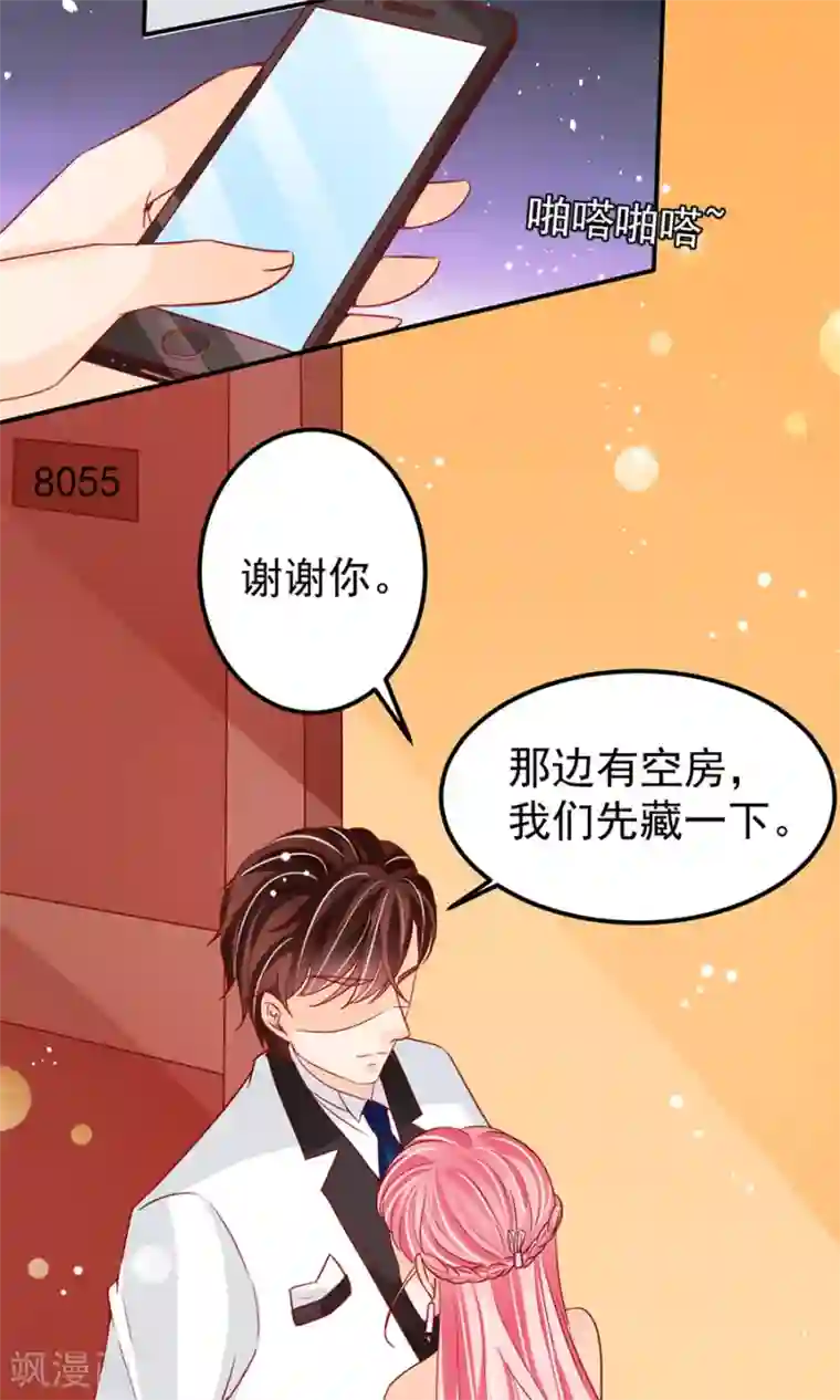 王爵的恋爱物语第172话