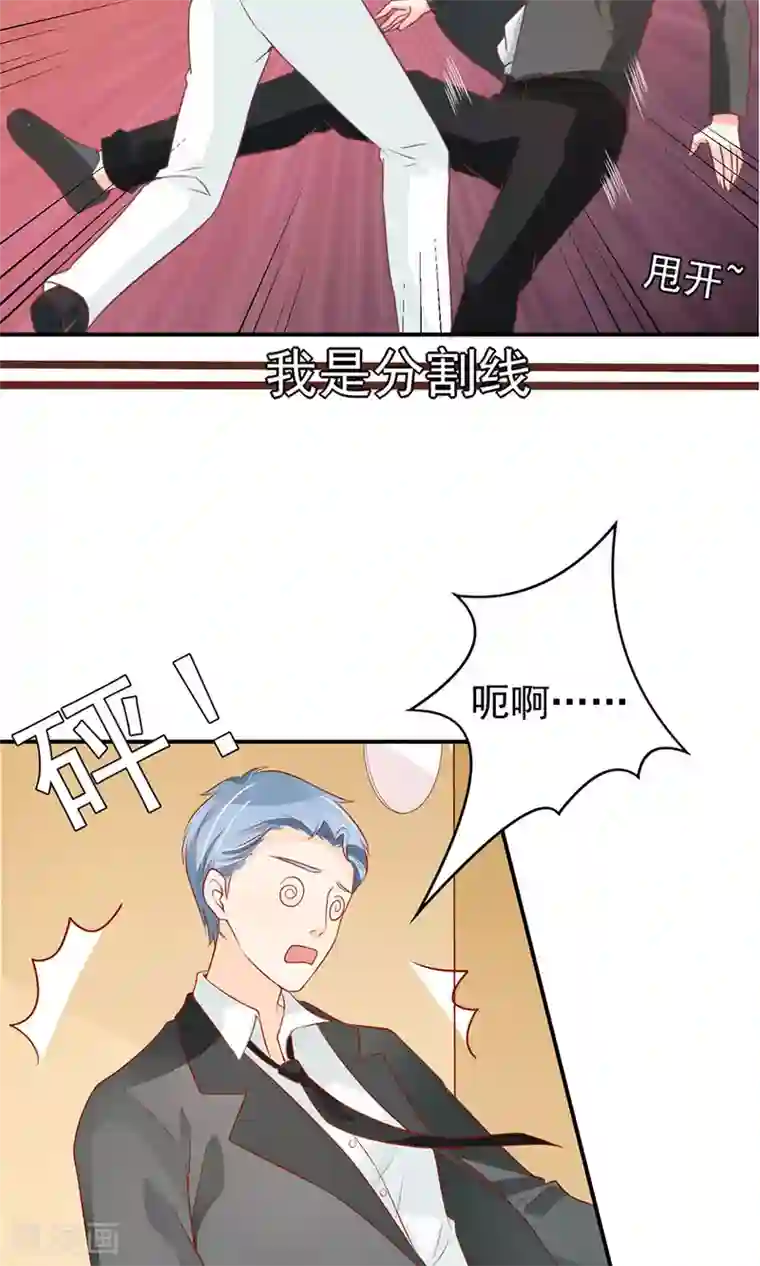 王爵的恋爱物语第172话