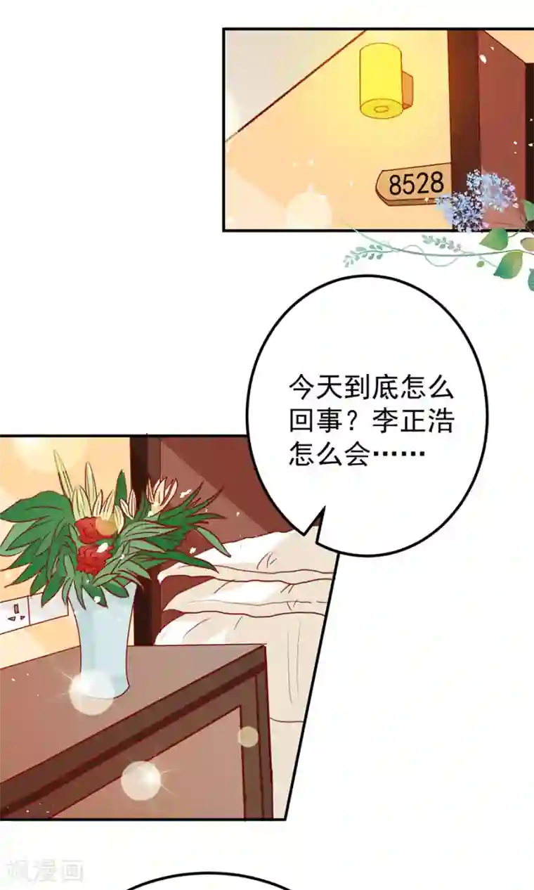 王爵的恋爱物语第172话