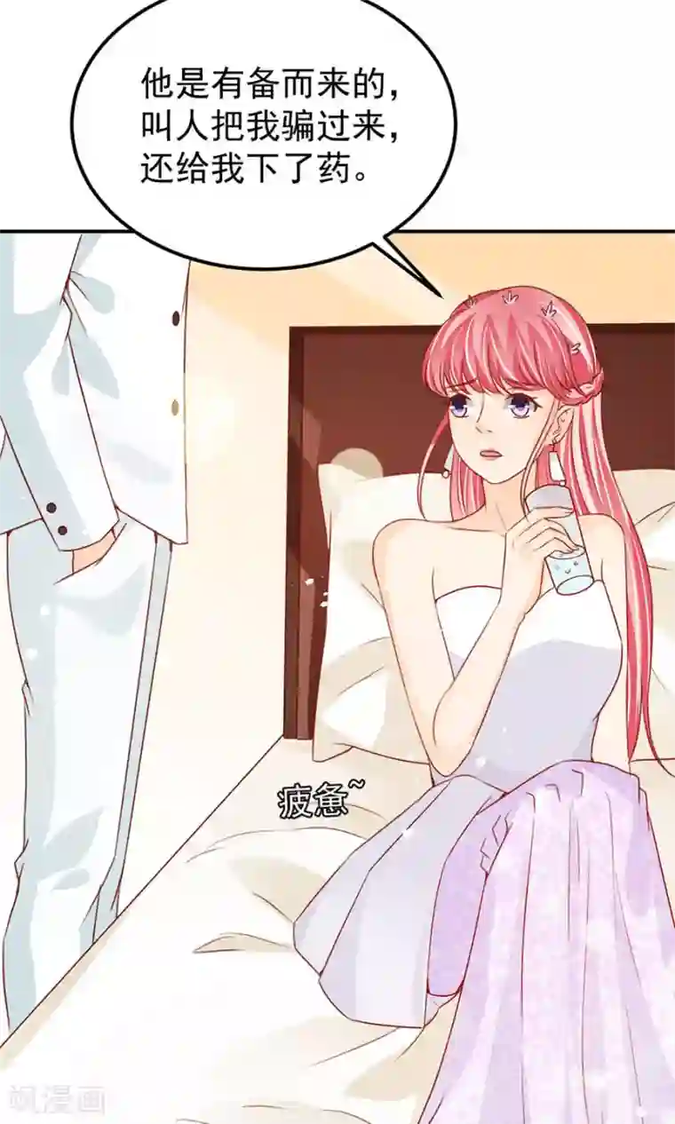 王爵的恋爱物语第172话