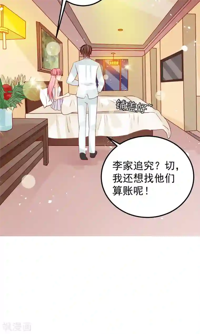 王爵的恋爱物语第172话