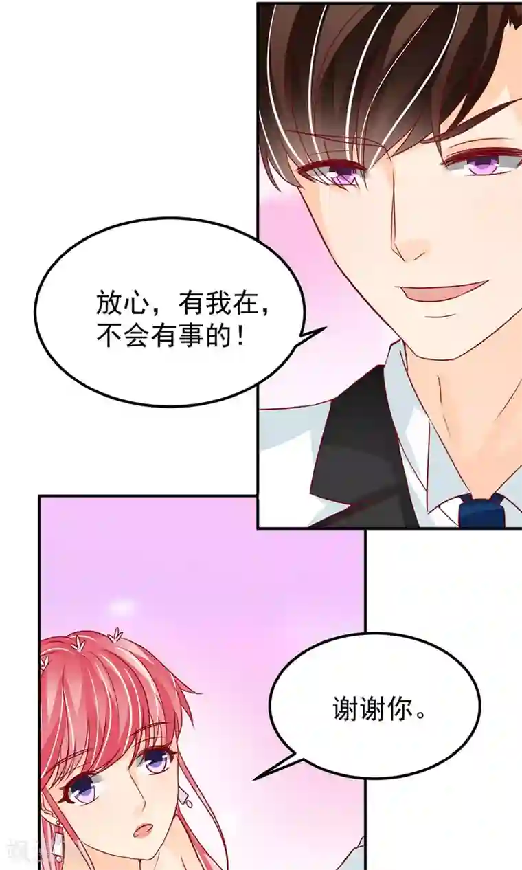 王爵的恋爱物语第172话