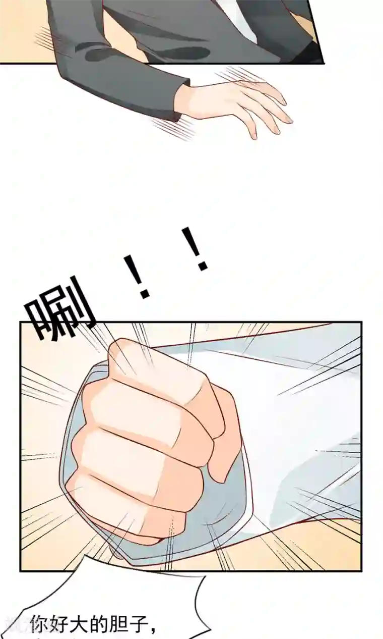 王爵的恋爱物语第172话