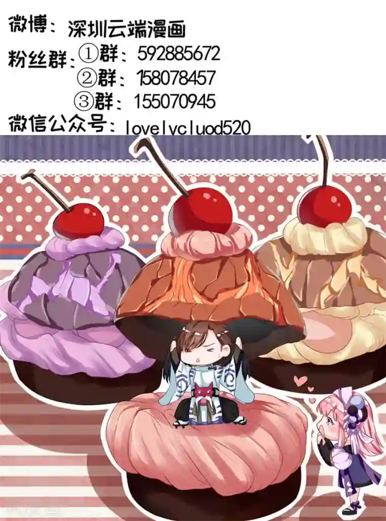 王爵的恋爱物语第172话